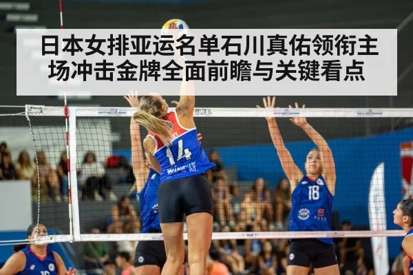 female volleyball player spiking